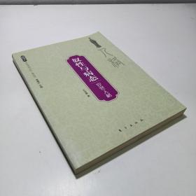 奴性与病态宦竖人格