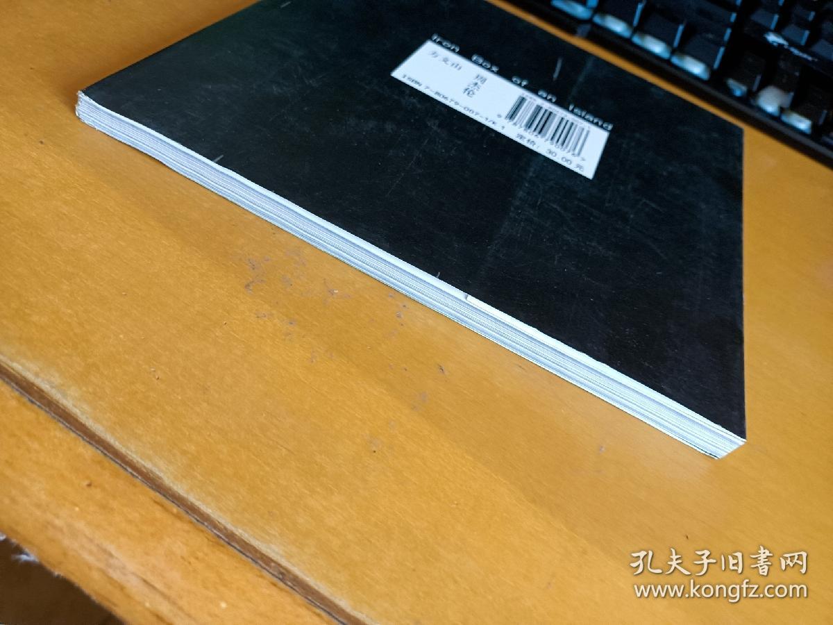 半岛铁盒_方文山,周杰伦 著_孔夫子旧书网