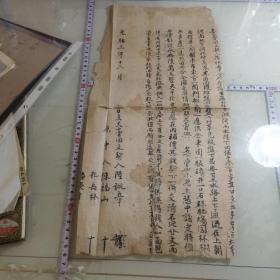 光绪三年十二月卖田
