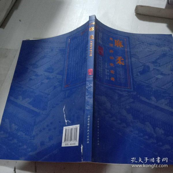麻柔血液病带教实录