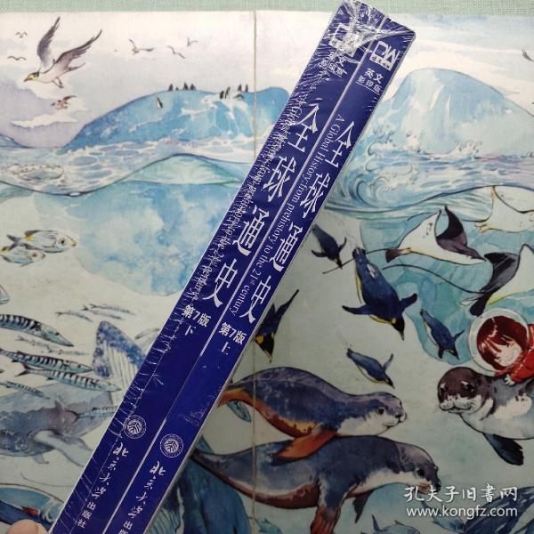 [全球通史 英文