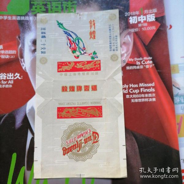 老烟标敦煌过滤嘴香烟敦煌壁画系我国从北魏到元朝公元3861367的伟大