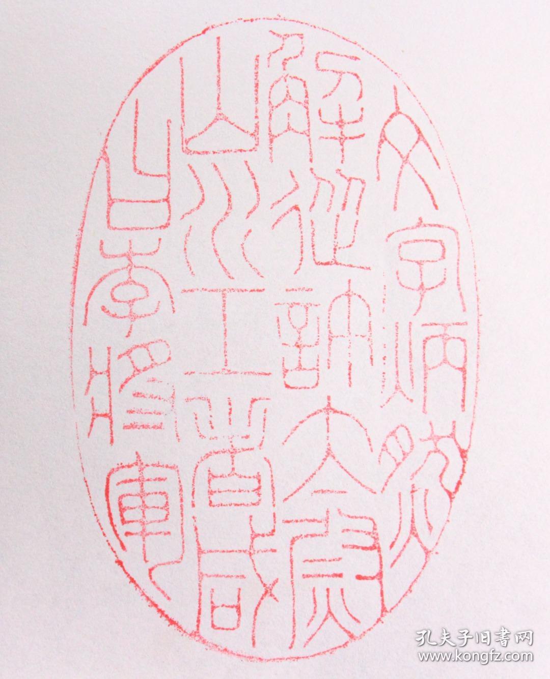 旧藏精品寿山石芙蓉冻粉冻事事如意印章闲章b004525尺寸105mm80mm68mm