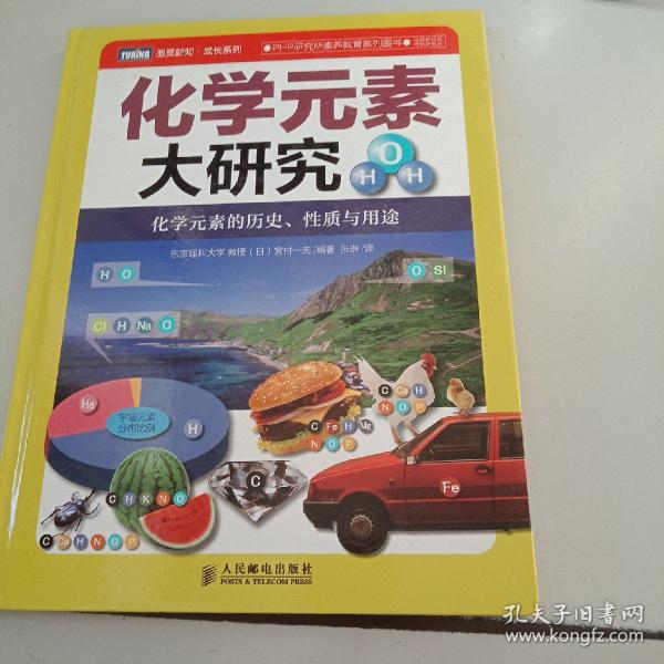 浅谈化学与食品健康_化妆品化学与健康论文_健康化妆美容论文