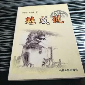 邵树亭_图书标签_孔夫子旧书网