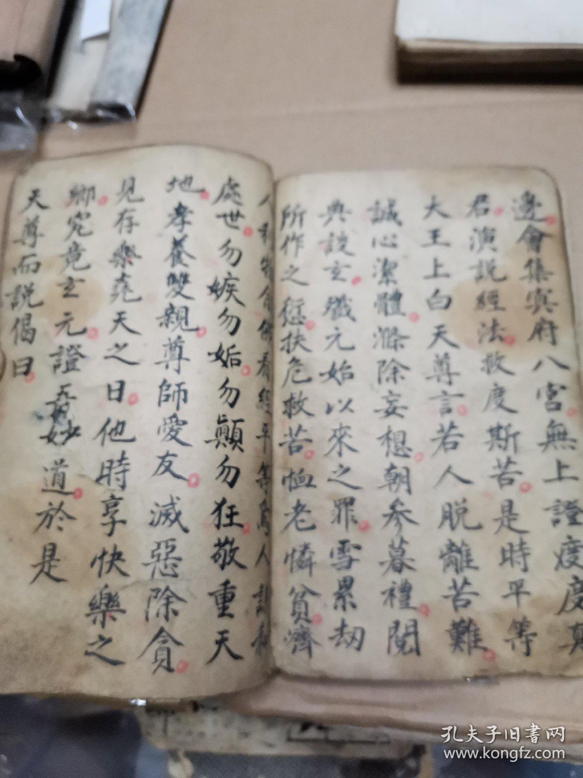 清代张天师弟子道家手抄法本十王经完整一册内页局部有破损和修补