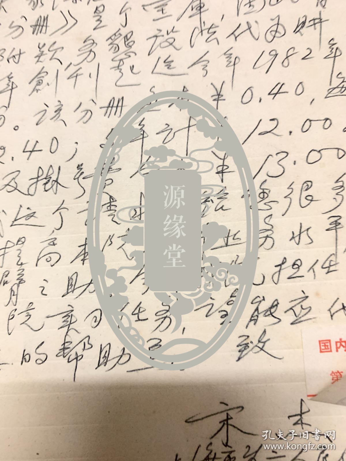 著名儿科专家,对中国儿科专业卓有贡献,江苏苏州人:宋杰:信札a