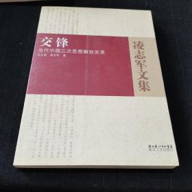 凌志军 马立诚_图书标签_孔夫子旧书网