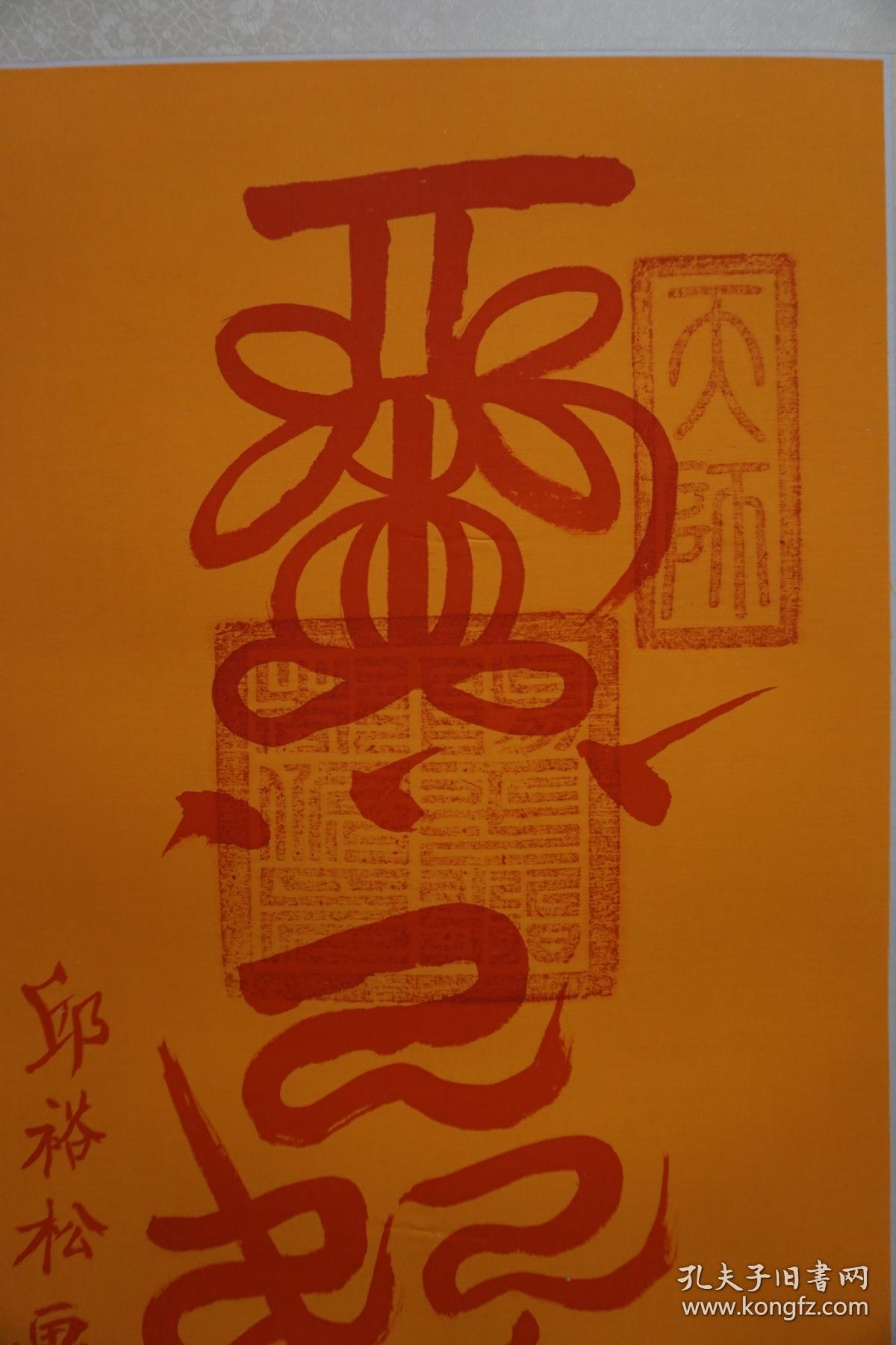 咨议委员会委员 道教祖庭龙虎山嗣汉天师府传戒大师 当代符箓第一人