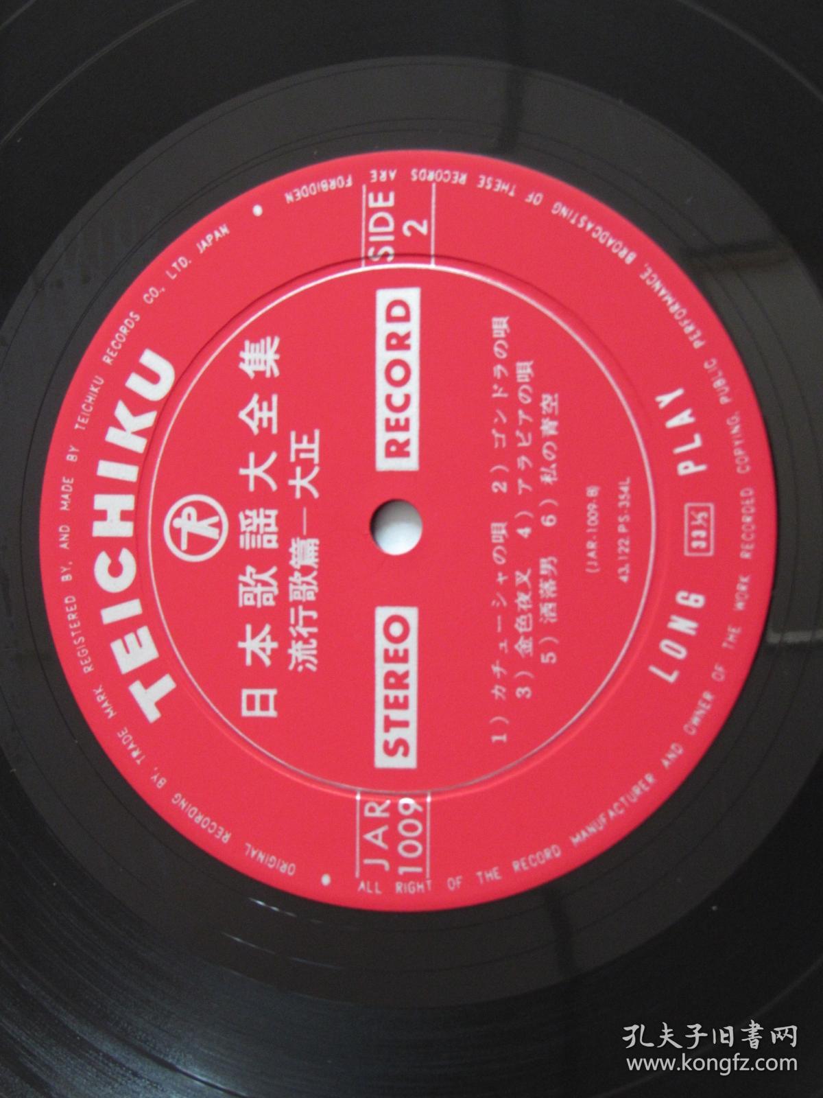 【图】日本歌谣大全集 琵琶湖周航之歌 北帰行 山男之歌 春烂漫之花之色 惜别之歌 船头小唄 笼之鸟等名谣 2碟 12寸黑胶唱片 日版,拍品信息,网上拍卖,拍卖图片,拍卖网,拍卖网站