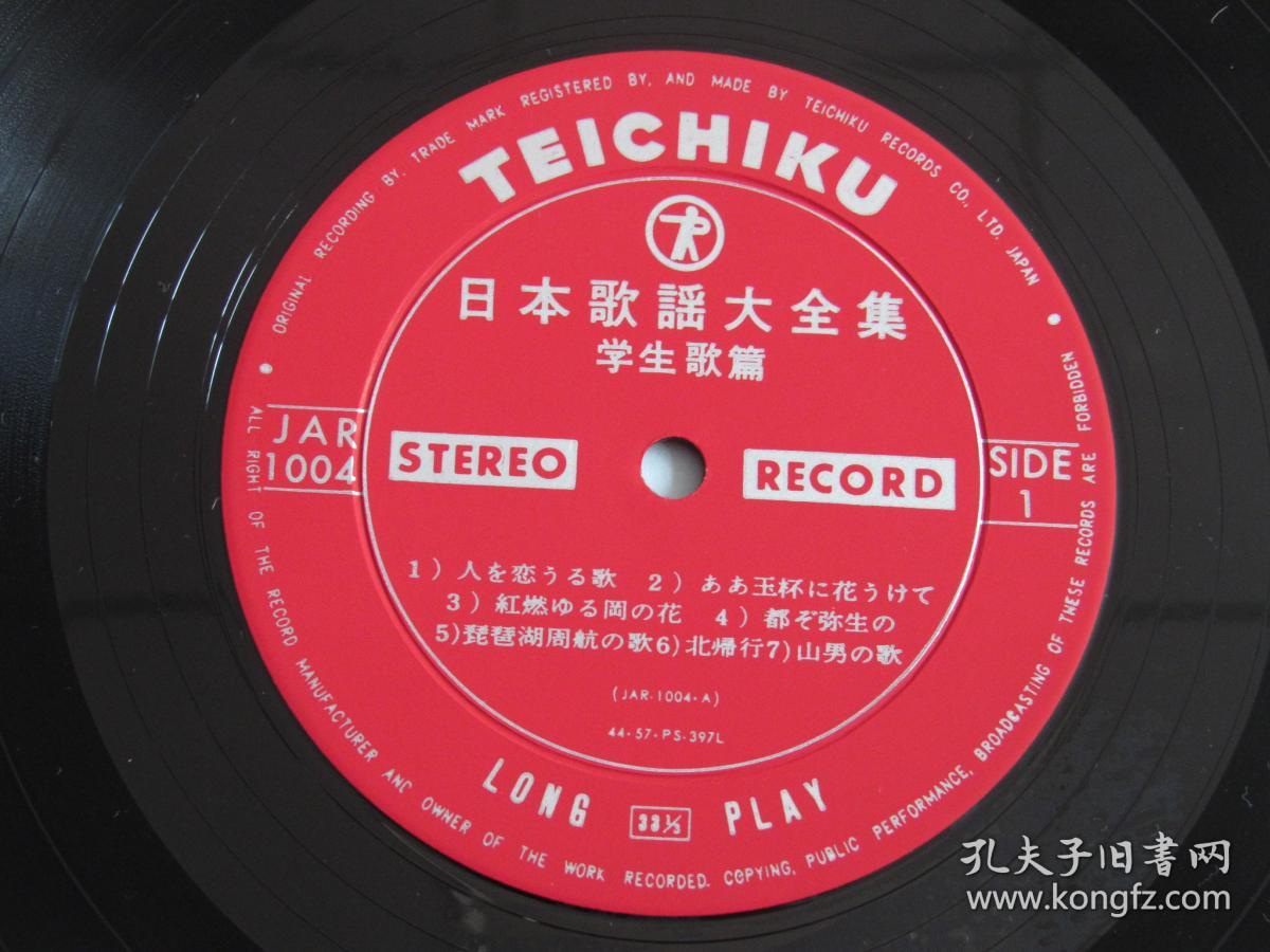 【图】日本歌谣大全集 琵琶湖周航之歌 北帰行 山男之歌 春烂漫之花之色 惜别之歌 船头小唄 笼之鸟等名谣 2碟 12寸黑胶唱片 日版,拍品信息,网上拍卖,拍卖图片,拍卖网,拍卖网站