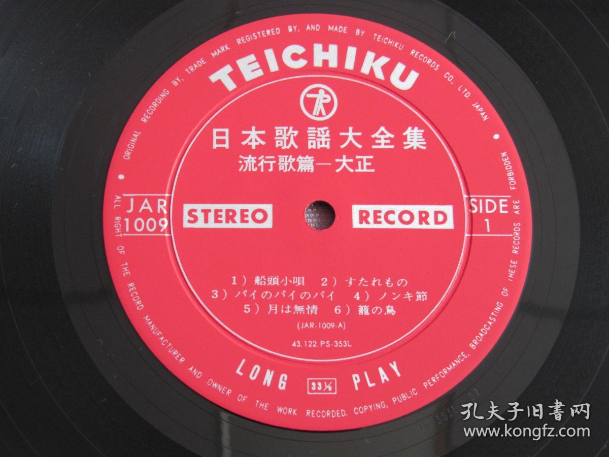 【图】日本歌谣大全集 琵琶湖周航之歌 北帰行 山男之歌 春烂漫之花之色 惜别之歌