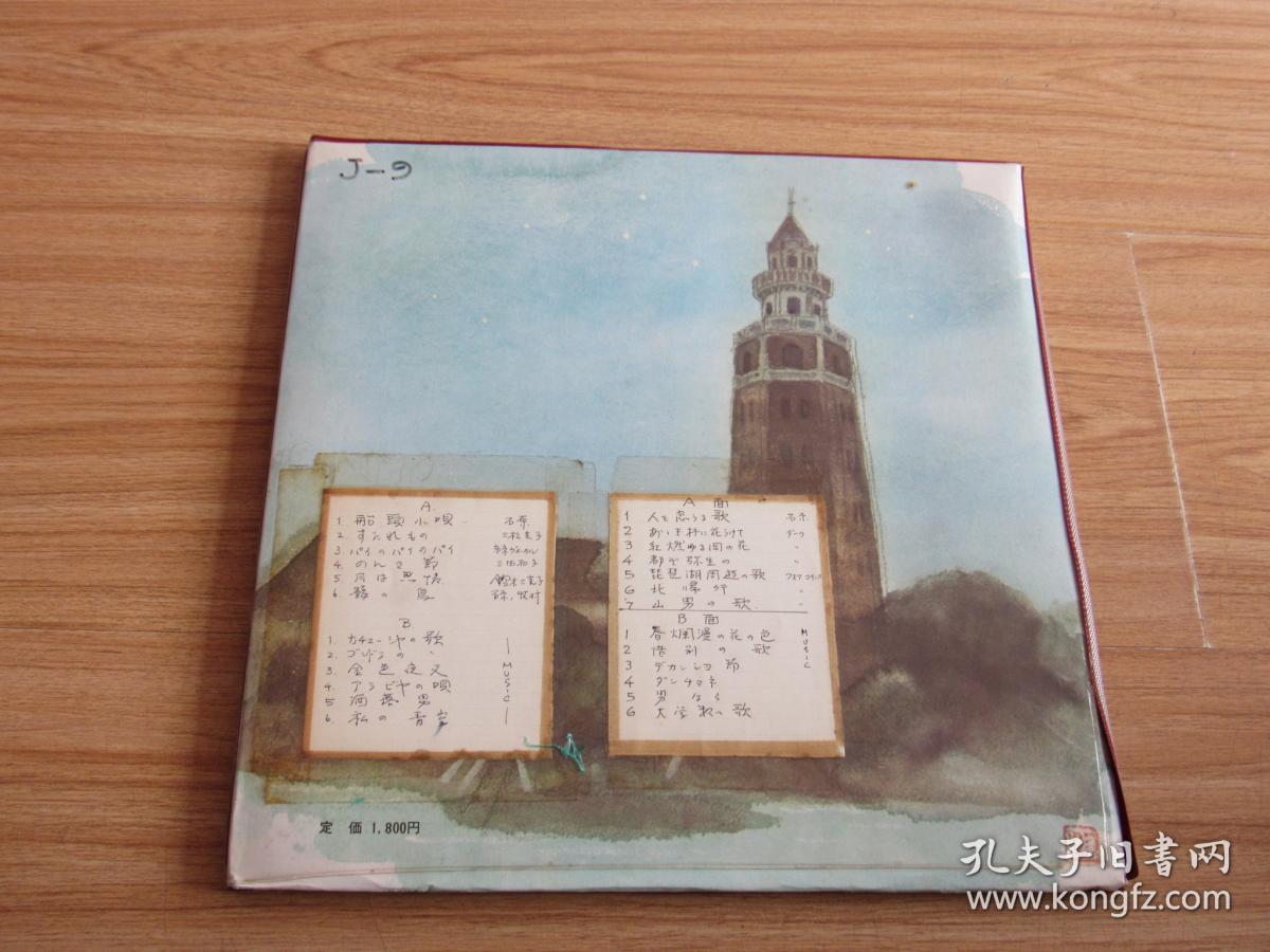 【图】日本歌谣大全集 琵琶湖周航之歌 北帰行 山男之歌 春烂漫之花之色 惜别之歌 船头小唄 笼之鸟等名谣 2碟 12寸黑胶唱片 日版,拍品信息,网上拍卖,拍卖图片,拍卖网,拍卖网站