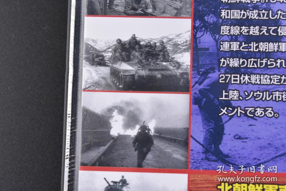 (丁8267)ドキユメントdvd《朝鲜战争》原盒1件 未拆封 攻防38度线