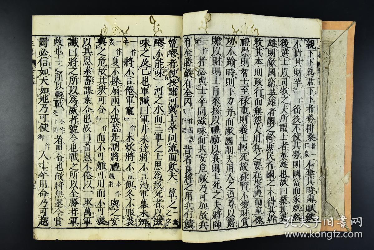 【图】（1）《七书正文》和刻本 线装2册 《七书》又称《武经七书》是北宋朝廷作为官书颁行的兵法丛书 是中国古代第一部军事教科书 由《孙子兵法