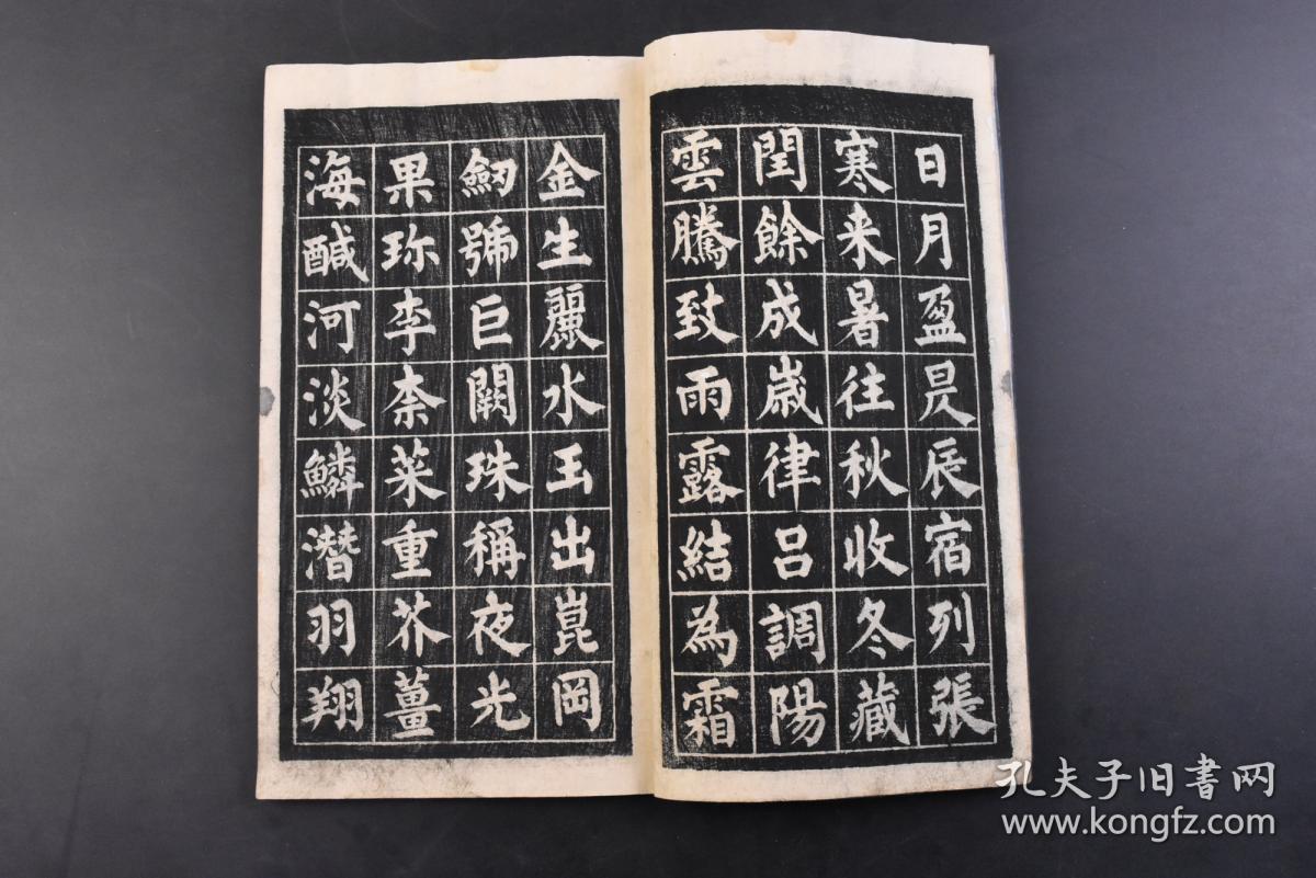 给事中周兴嗣编纂 一千个汉字组成的韵文《千字文》是中国语文教育