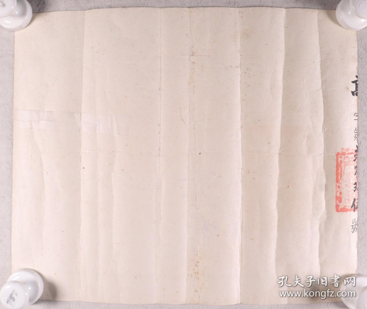 【图】1943年伪国立北京师范大学校长黎世蘅、附属附属第二小学主任石荫槐 签发毕业证书一件（证主：顾育明；签名为手写体印章