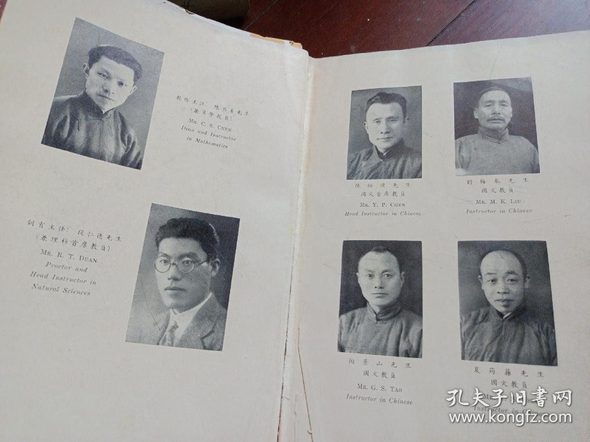 【图】民国精装厚本私立基督教大学沪江大学附属中学1936年校刊/编辑部《上海私立滬江大学附属中学 沪中年刊民国二十五年年刊》精装大开本，内有