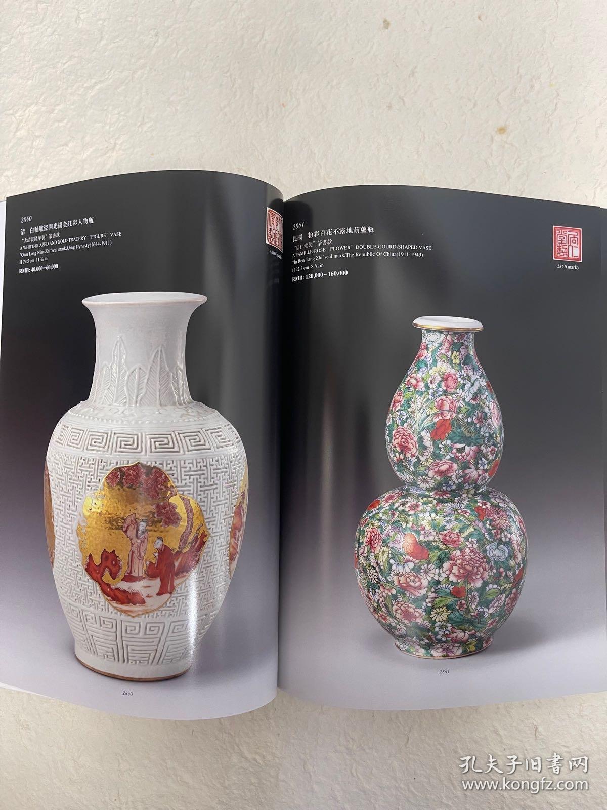 北京翰海2015年春季拍卖会《中国古董珍玩》图录16开一厚册,北京翰海