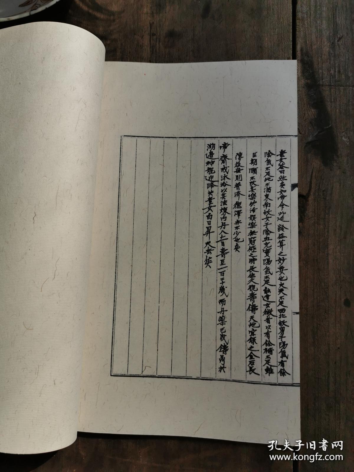 【图】《素女妙论》大伦篇 帝问曰:“人之大伦,有夫妇而后有子孙。妇德妇貌,不可不撰乎?” 素女答曰:“妇德,内美也;妇貌,外美也。先相其皮