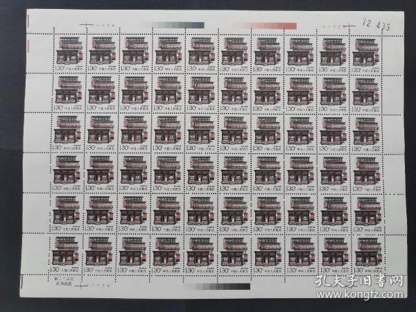 购买邮票属于什么会计科目