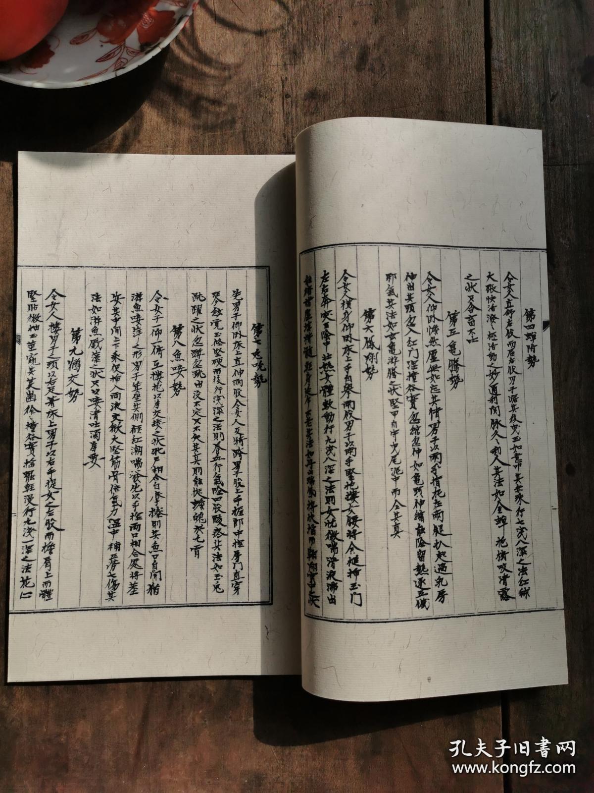 【图】《素女妙论》大伦篇 帝问曰:“人之大伦,有夫妇而后有子孙。妇德妇貌,不可不撰乎?” 素女答曰:“妇德,内美也;妇貌,外美也。先相其皮