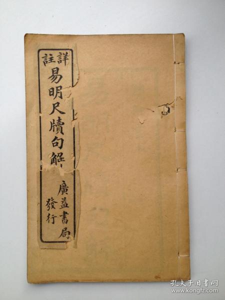 集什么益成语_成语故事图片(3)