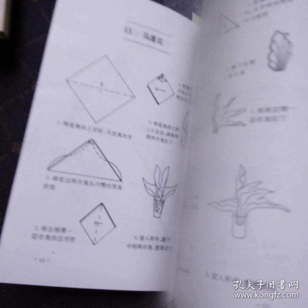 口布折花120款(2架3排)