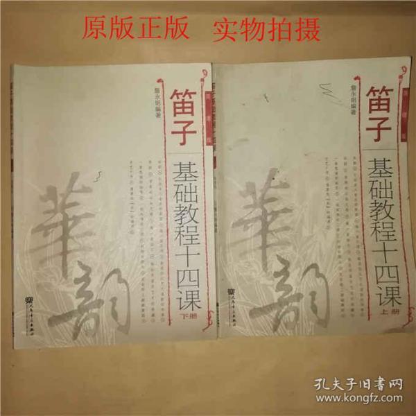 横笛入门简谱_横笛g调入门指法图(2)