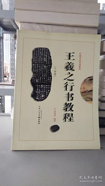 书法教程培训课程行书 0c4edeee80a7693b_n.jpg