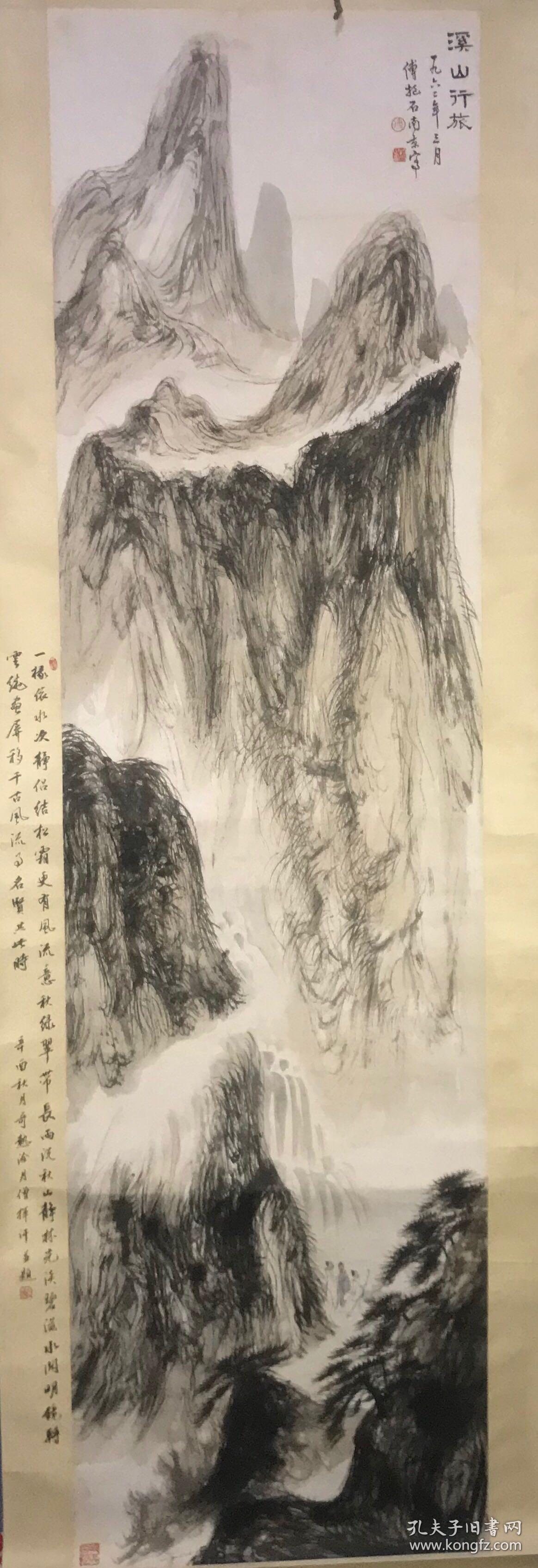 傅抱石,溪山行旅图.180x45