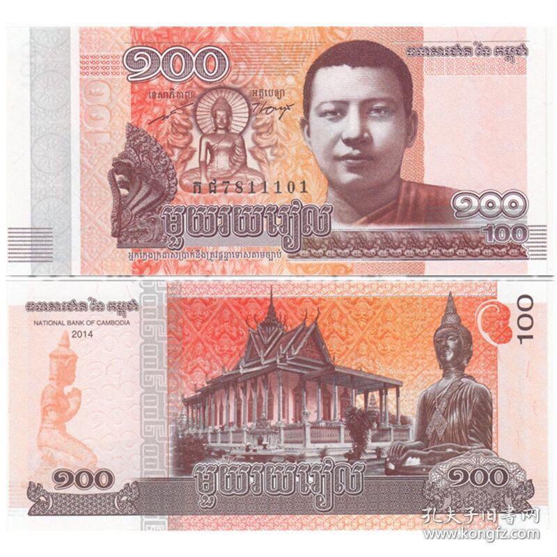 【维内瑞拉2 蒙古10 柬埔寨100】外国纸币 美洲亚洲欧洲非洲各国纸币