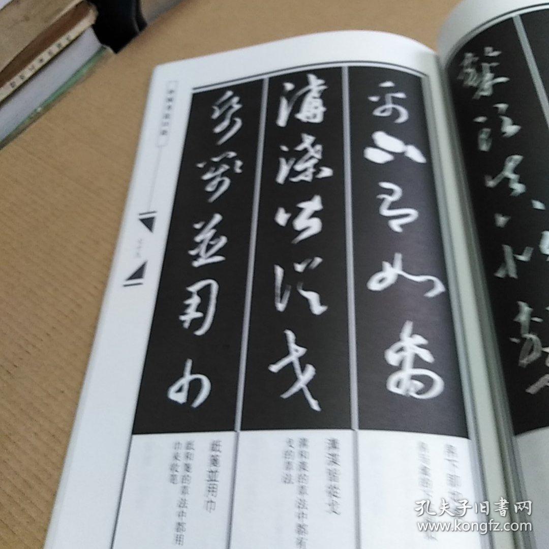 中国书法口诀:行草口诀
