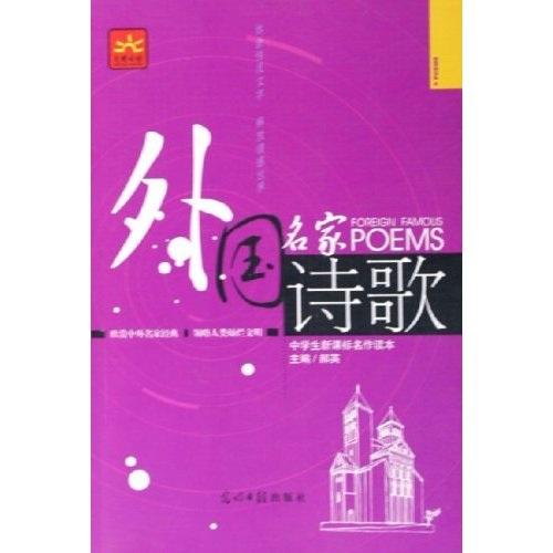 外国著名诗歌大全集 b4a59286d7f2ae1a_n.jpg