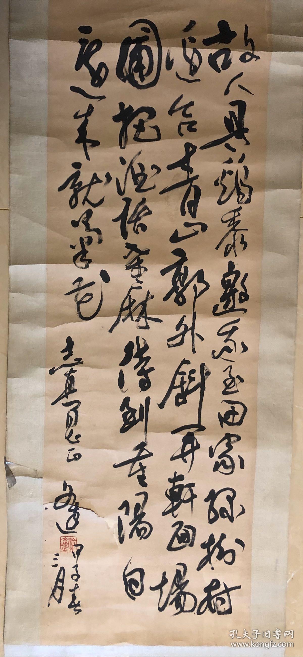 徐文达_徐文达 书法(保真)_孔夫子旧书网