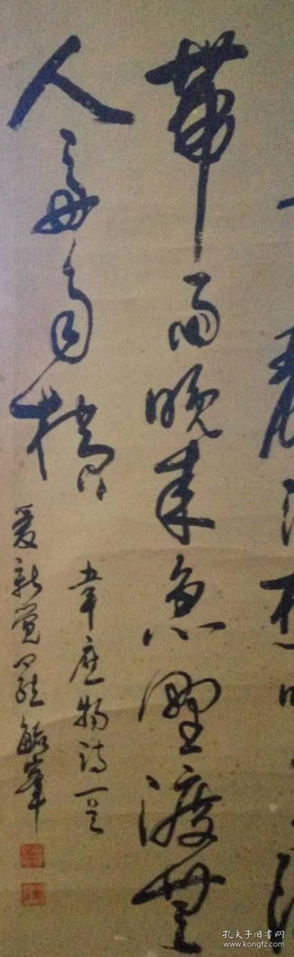 爱新觉罗毓峰书法