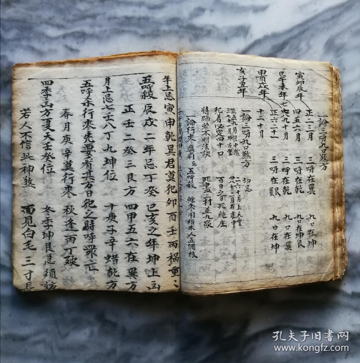 安葬吉课写法格式图片袁天罡风水书吉课民间下葬咒语