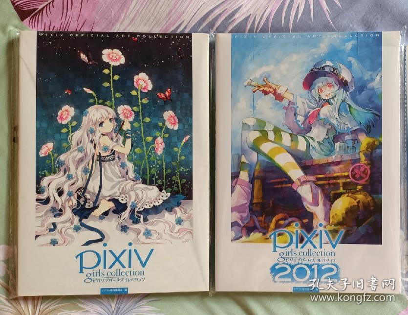 pixiv girls collection p站年鉴,2009,2012,日文原版