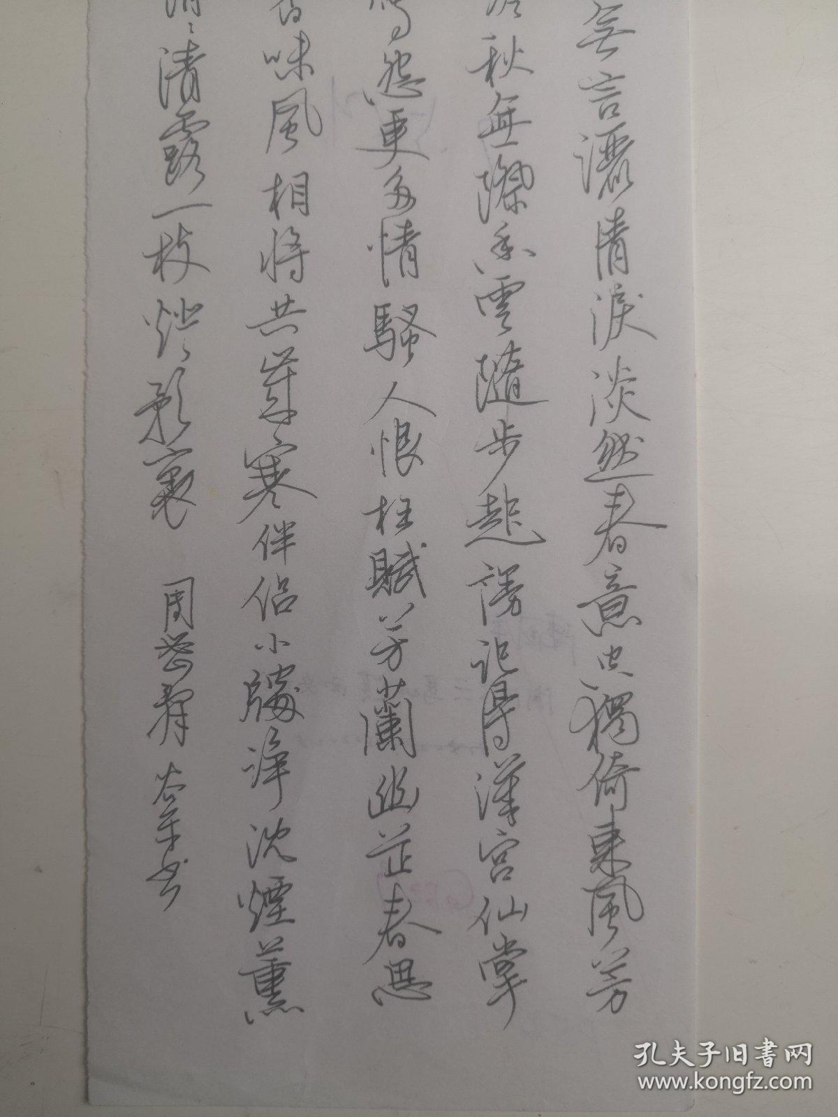 浙江绍兴-书法名家 陈国平 钢笔书法(硬笔书法) 1件 出版作品,出版在