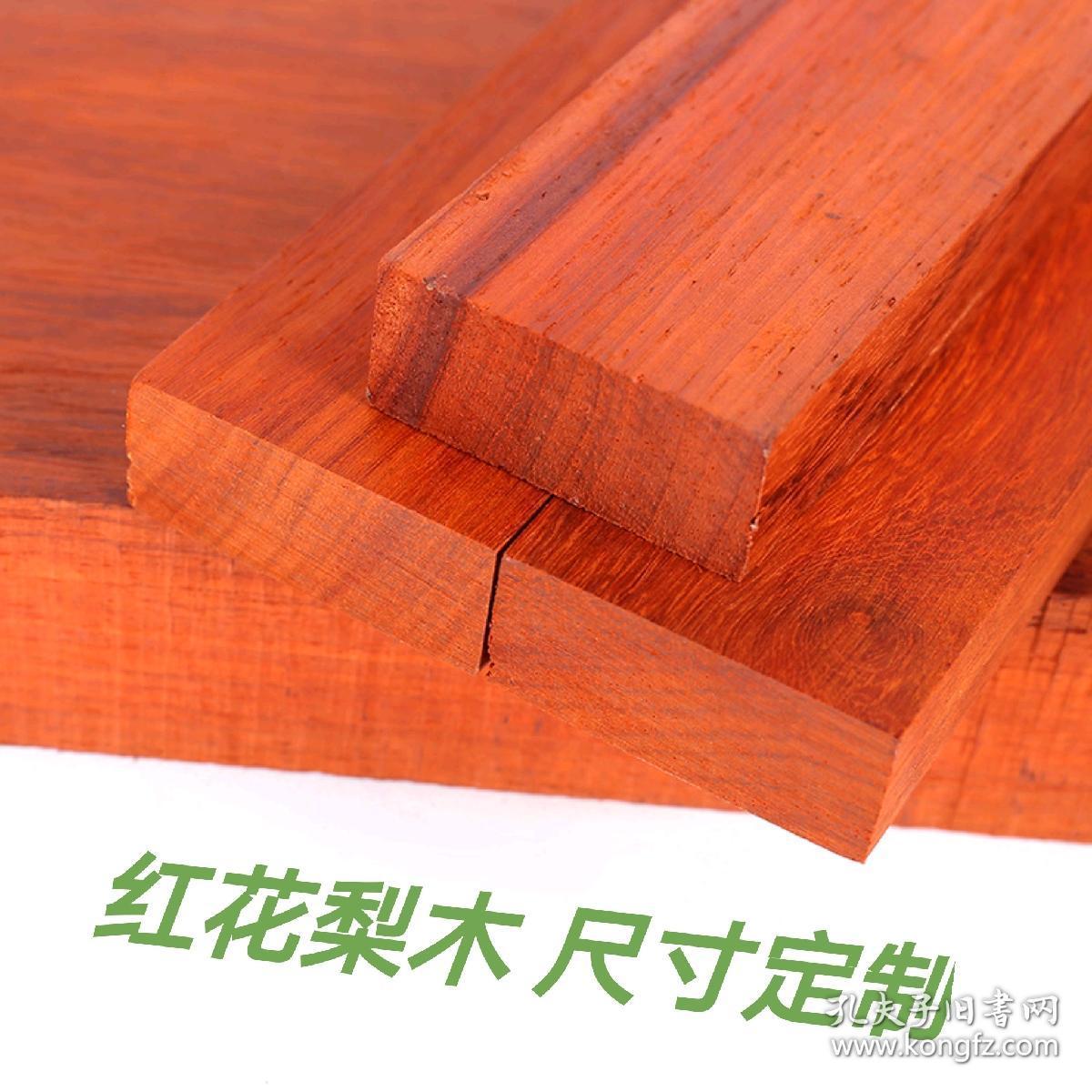 非洲红花梨 红木 木方 板材 diy木料 茶盘 唢呐料圆柱屏风隔断进口