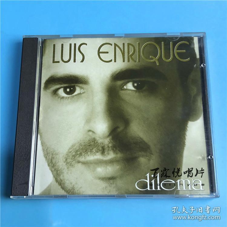 【欧】luis enrique dilema