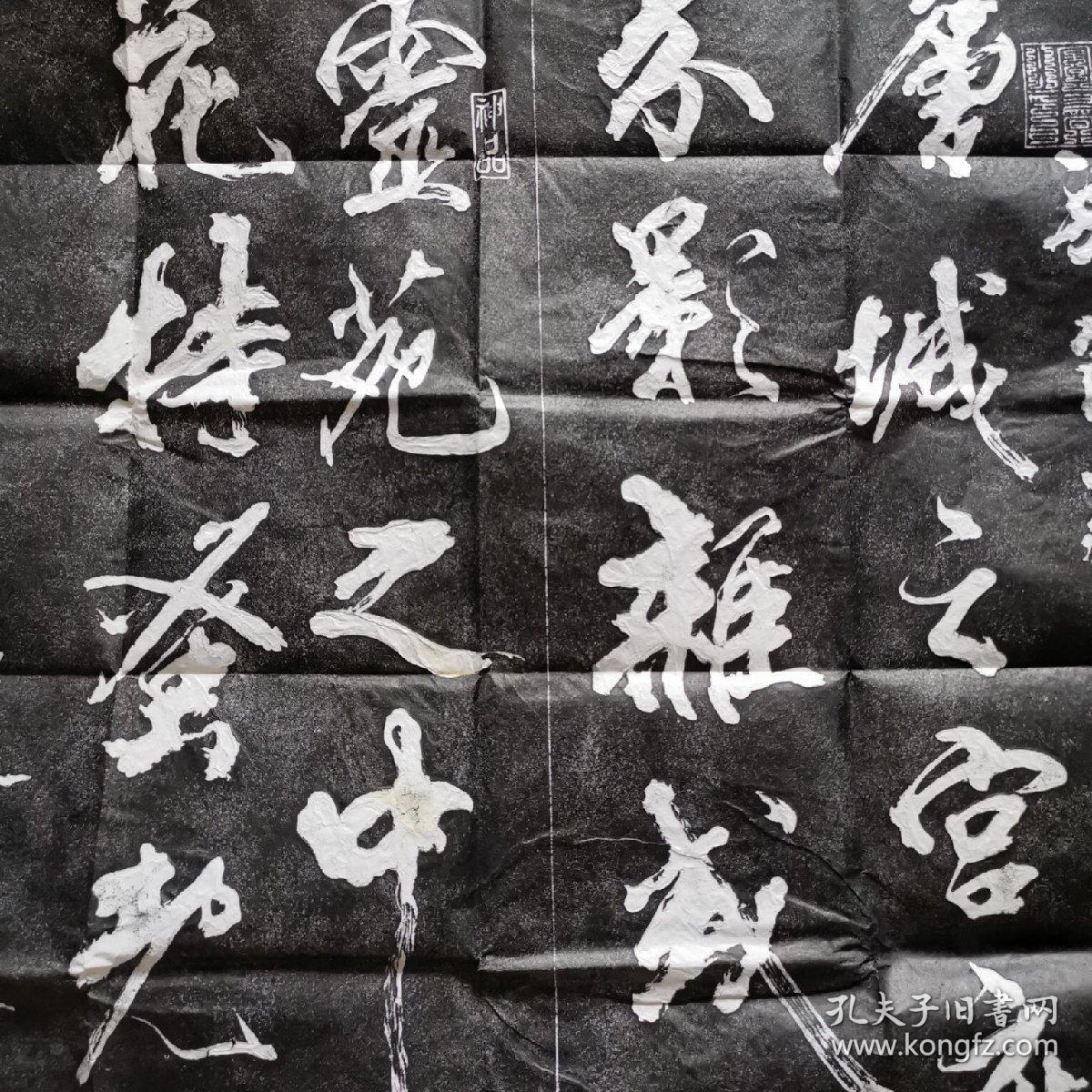 米芾梅花赋