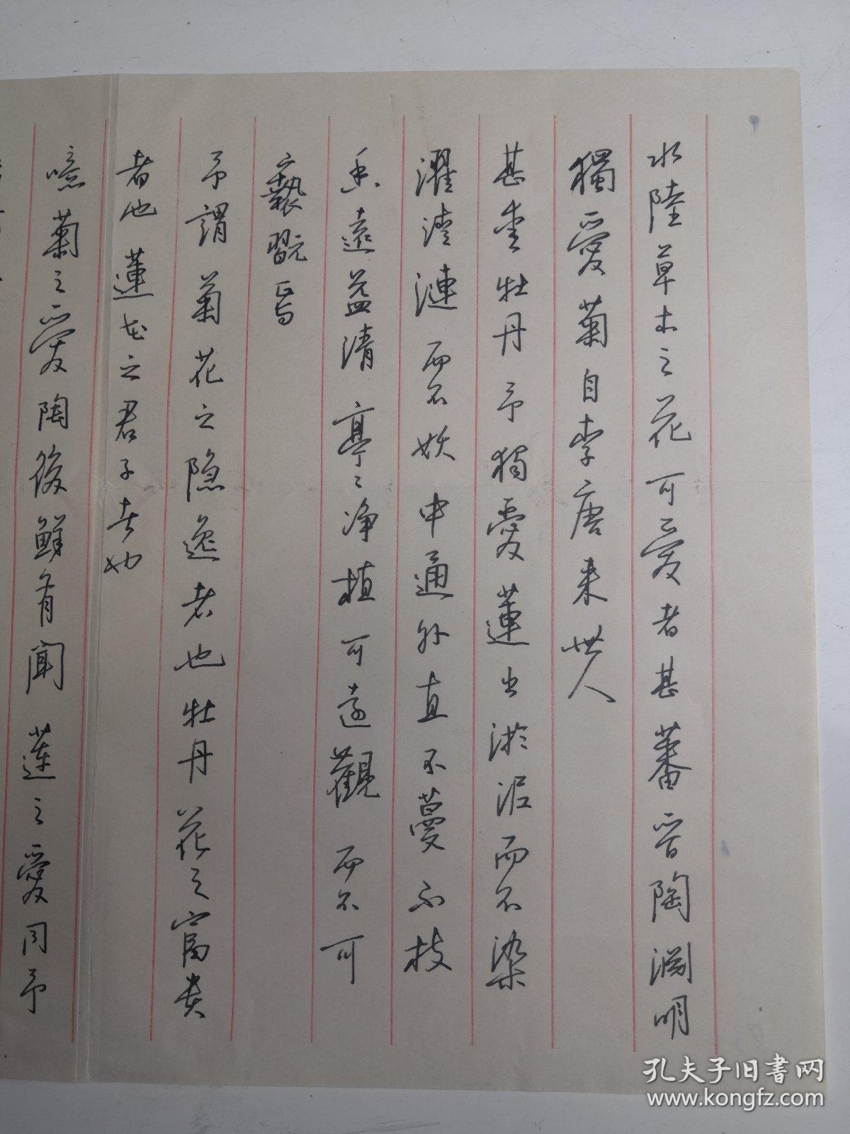 杨剑 钢笔书法(硬笔书法) 1件 8开出版作品,出版在 《中国钢笔书法》