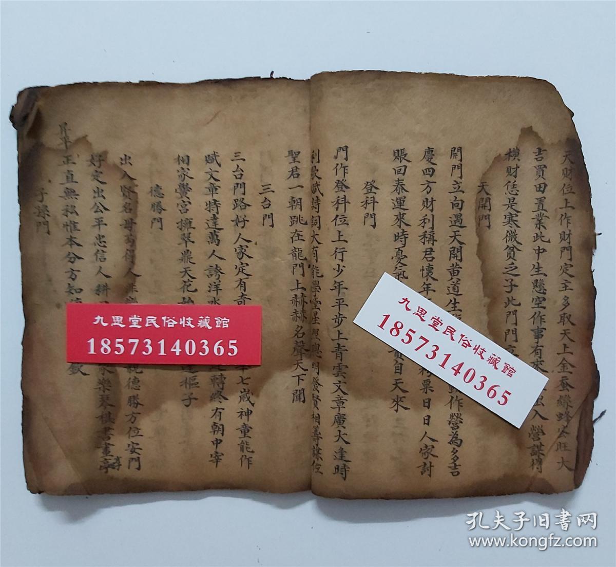 四山分金坐度,富贵进财门,登科子孙门,退财贫穷门,大败绝种门,五鬼门