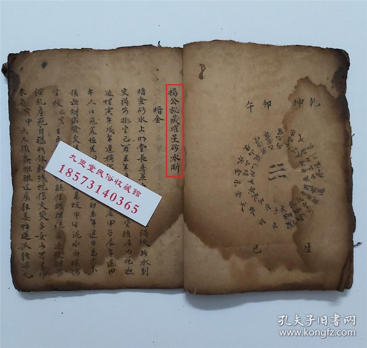 四山分金坐度,富贵进财门,登科子孙门,退财贫穷门,大败绝种门,五鬼门