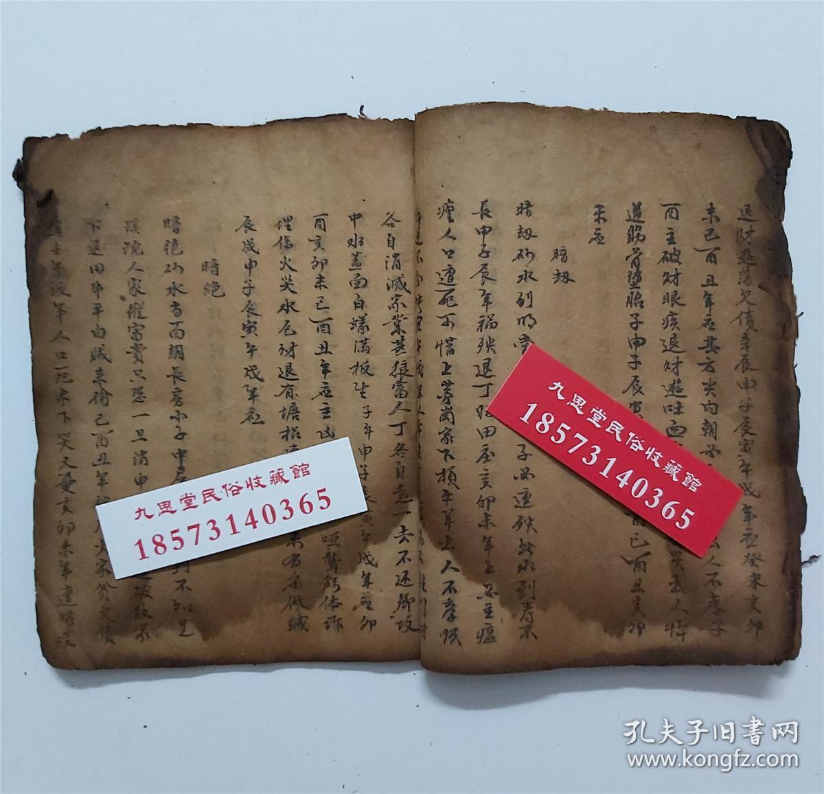 四山分金坐度,富贵进财门,登科子孙门,退财贫穷门,大败绝种门,五鬼门