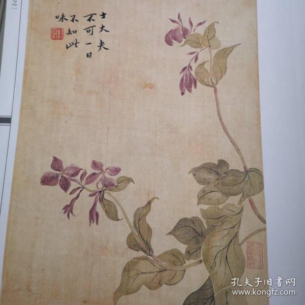 古代部分29荣宝斋画谱花鸟1