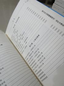 青少年心理健康测试治疗与调适