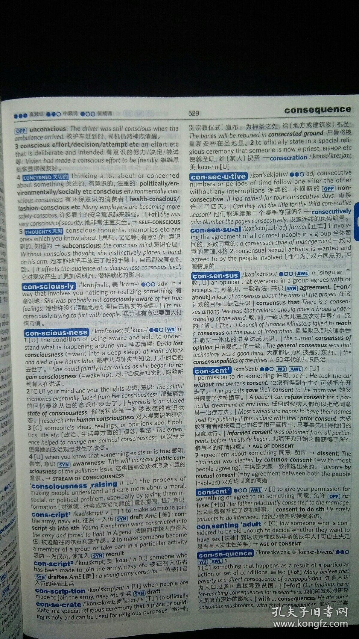 朗文当代高级英语辞典(第6版)