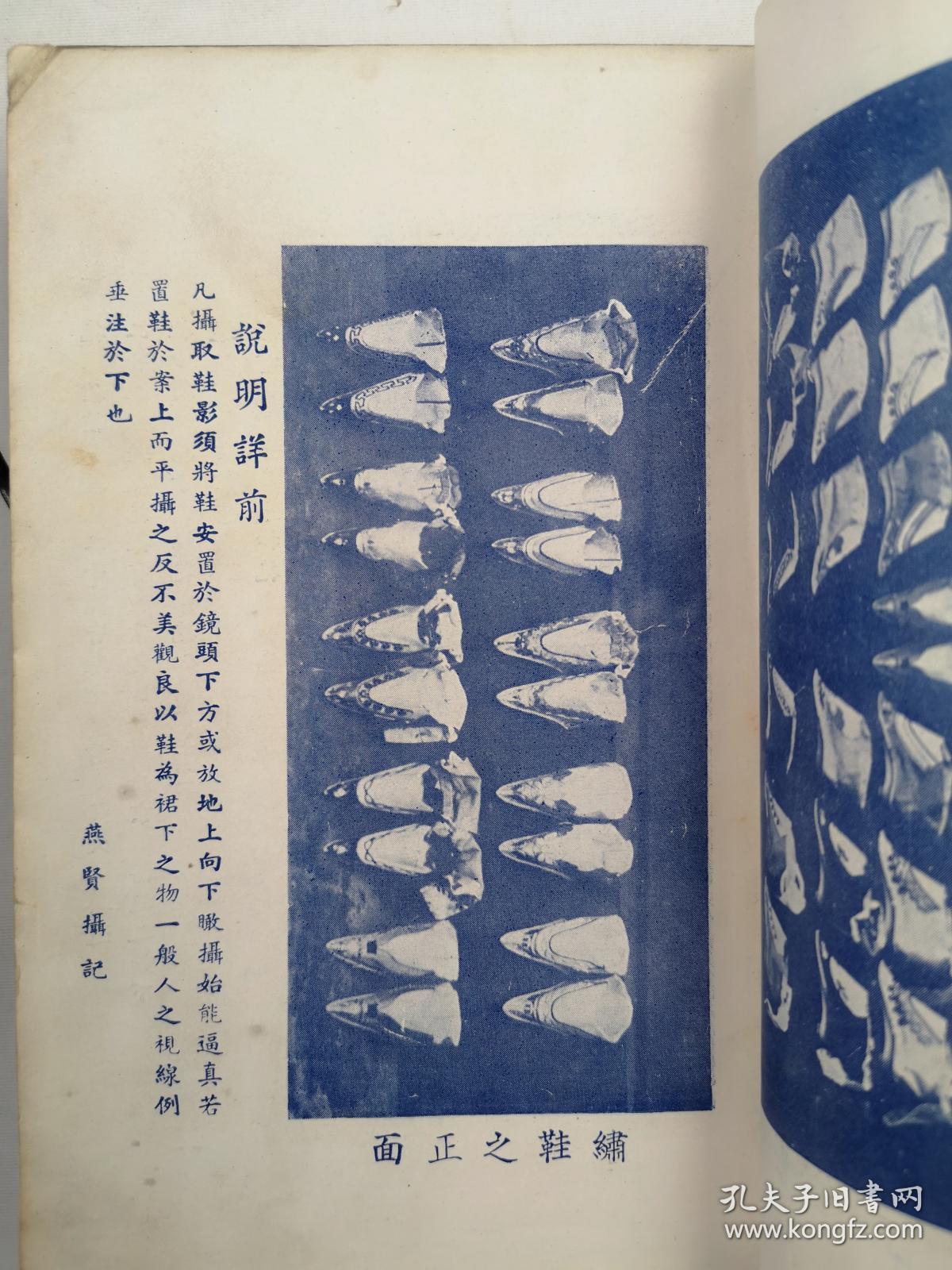 妇女缠足珍贵史料●姚灵犀名作●几十幅铜版彩色图片●●——《采菲